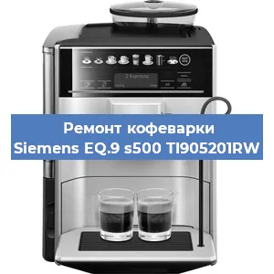 Ремонт платы управления на кофемашине Siemens EQ.9 s500 TI905201RW в Красноярске